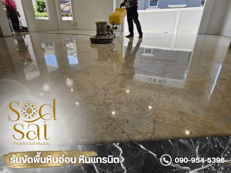 งานขัดเคลือบเงาพื้น งานขัดเคลือบเงาพื้น