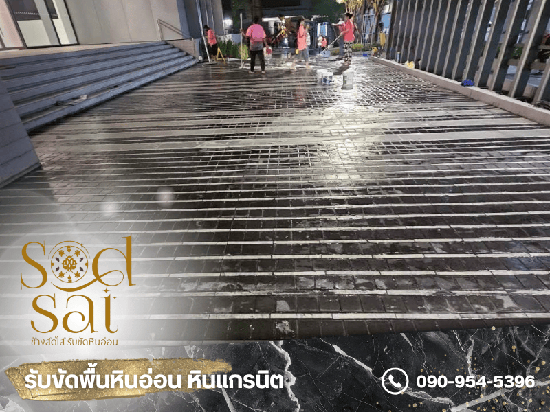 งานขัดเลือบพื้นเคนไซ งานขัดเลือบพื้นเคนไซ