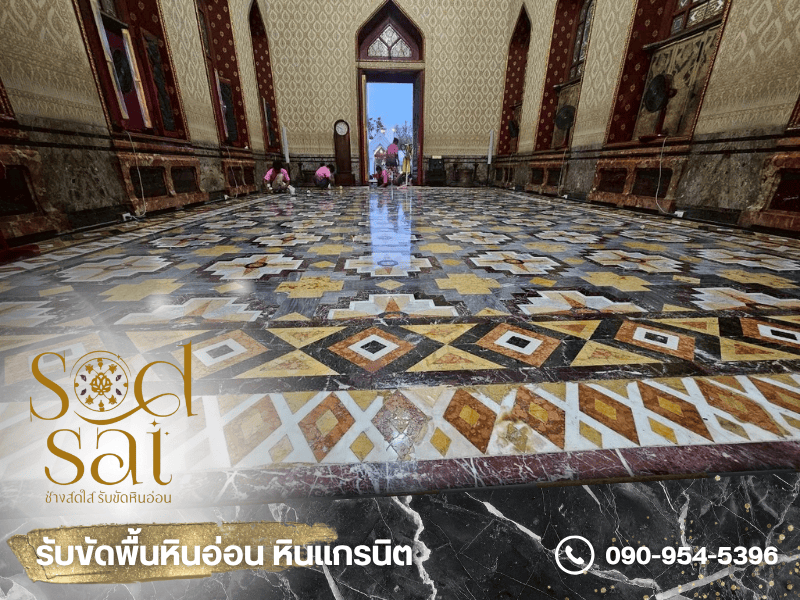 งานฟื้นฟูหิน งานฟื้นฟูหิน