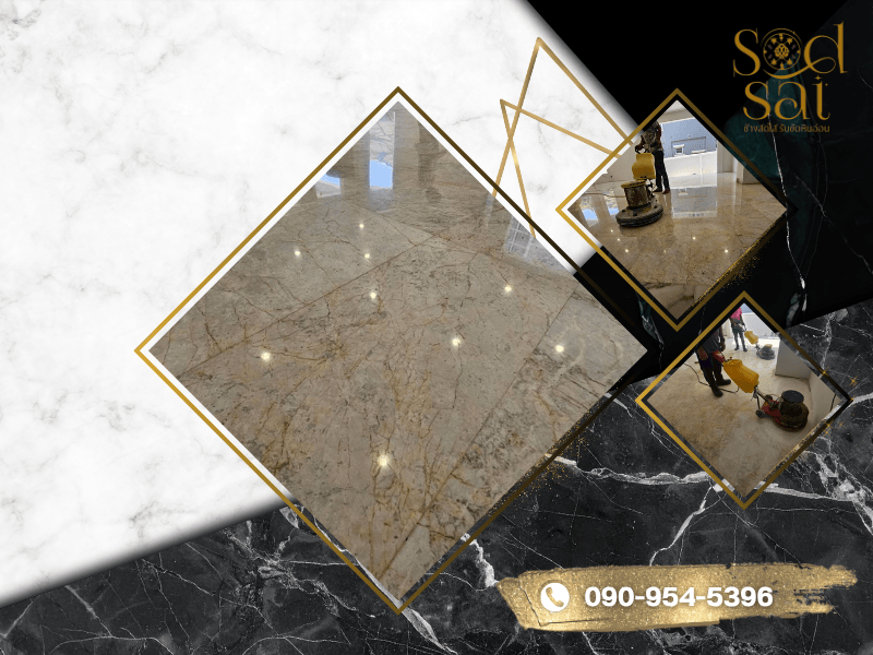 ช่างแก้ไขพื้นไม่เงา ช่างแก้ไขพื้นไม่เงา