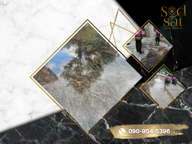 รับงานฟื้นฟูความเงาหินแกรนิต รับงานฟื้นฟูความเงาหินแกรนิต